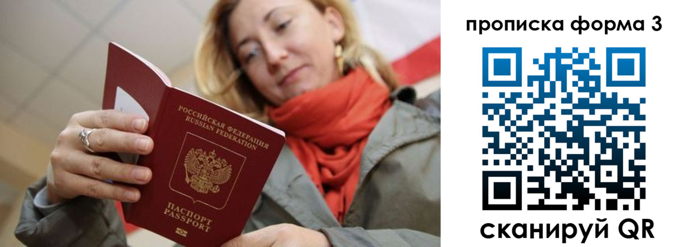 прописка законно в Ковылкино