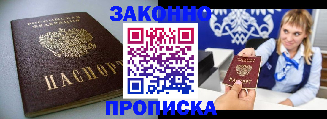 прописка поиск в Ковылкино