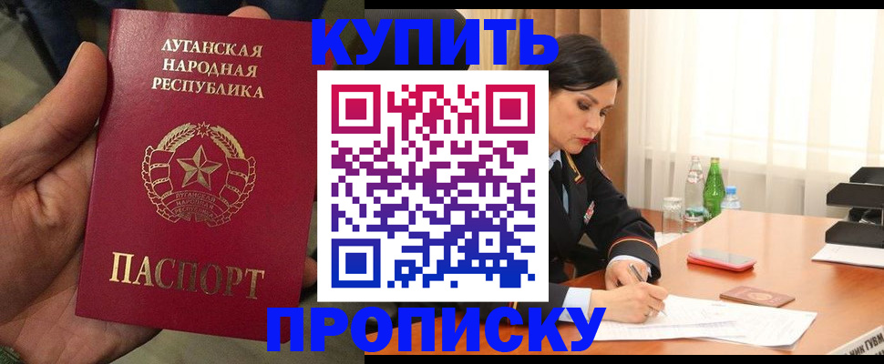 временная регистрация недорого в Ковылкино