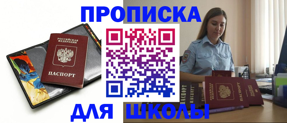 временная регистрация законно в Ковылкино